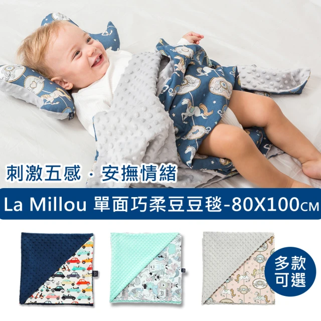 【La Millou】單面巧柔豆豆毯(多款可選-四季毯/寶寶毯/嬰兒毯/冷氣毯/安撫毯/小被被/蓋被)