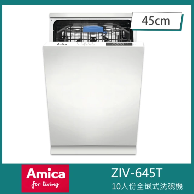 Amica 全嵌式洗碗機 45cm 手洗單烘 冷凝烘乾 自備門板(ZIV-645T)