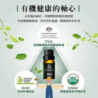 Bonnie House有機藍金尤加利精油鉅獻檔