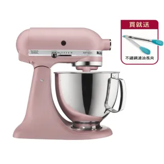 【KitchenAid】4.8公升/5Q桌上型攪拌機(霧玫瑰)