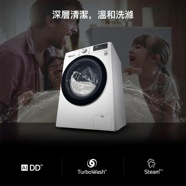 【LG 樂金】58H快配13+2公斤TWINWash◆WiFi蒸洗脫烘變頻滾筒洗衣機+蒸洗脫迷你洗◆白(WD-S13VDW+WT-SD201AH