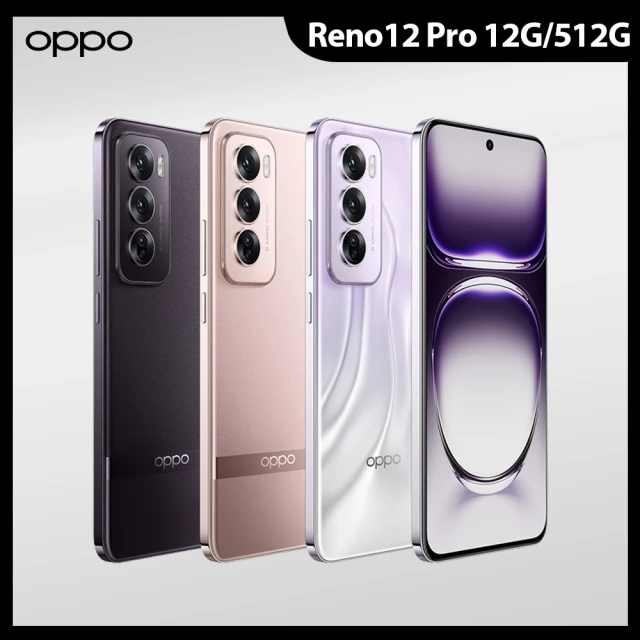 OPPO Reno12 Pro(12G/512G/聯發科天璣7300/5000萬鏡頭畫素)