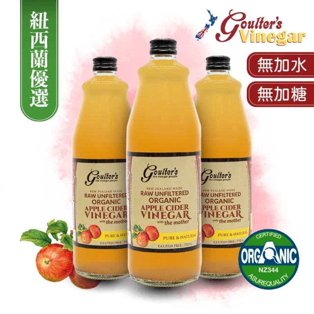 Goulters 紐西蘭有機無糖蘋果醋 750ml*3瓶