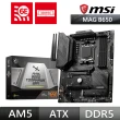 【MSI 微星】B650+R7-7800X3D組合★AMD Ryzen R7-7800X 3D 8核心 CPU中央處理器 魔物獵人適用(板+U)