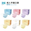 【天天】3倍透氣 成人平面口罩6盒組(50入/盒 共300片)