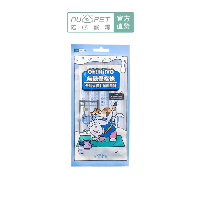 【NU4PET 陪心寵糧】犬貓 Oh!Hi!YO無糖優格條12g*4入 任選5包組(寵物零食 肉泥 腸道保健 優格條)