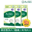 【曼秀雷敦】Acnes痘痘貼 極緻薄 綜合型 3盒組(26入裝/盒)