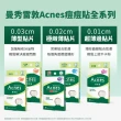 【曼秀雷敦】Acnes痘痘貼 極緻薄 綜合型 6盒組(26入/盒)