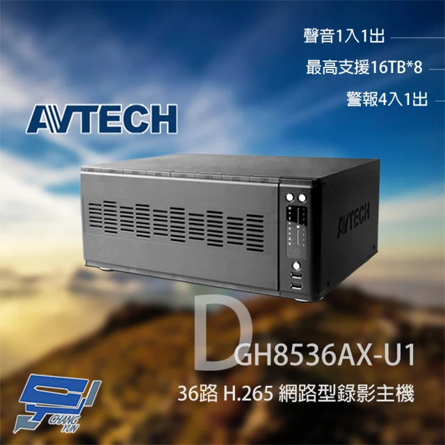 AVTECH 陞泰 昌運監視器 DGH8536AX-U1 36路 NVR 網路型錄影主機 支援8硬碟