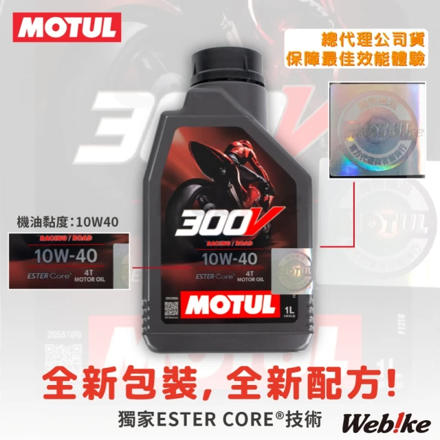 CPC 國光牌 千里馬SL 20W/40 4T機油0.8L*