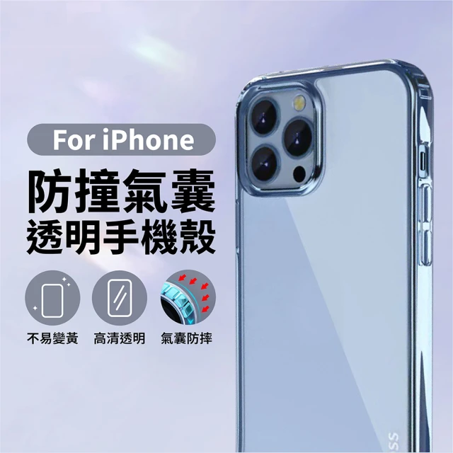 CITY BOSS 彩盾系列 透明手機殼 適用iPhone 15/14/13/Pro/Plus/ProMax 系列