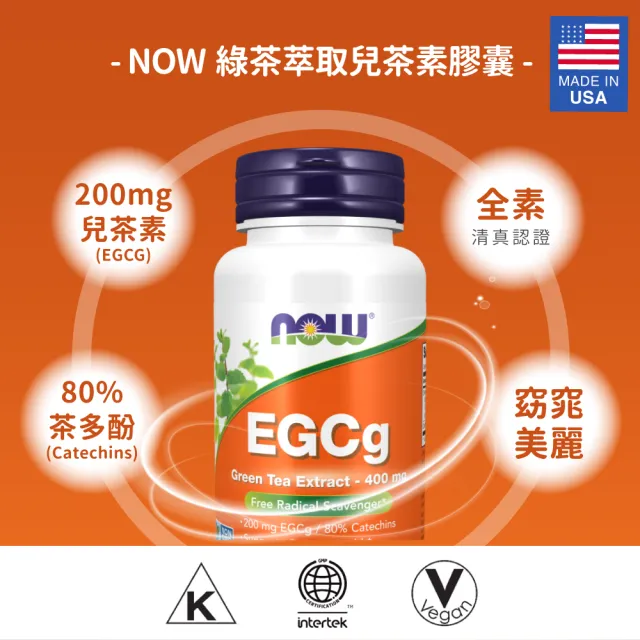 【NOW Foods】綠茶萃取兒茶素膠囊1瓶(90顆/瓶)