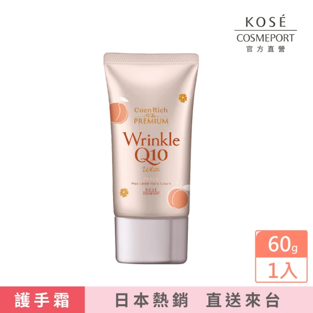 KOSE COSMEPORT 極緻抗皺美白護手霜-蜜桃60g(改善暗沉/恢復光澤/蜜桃限定)