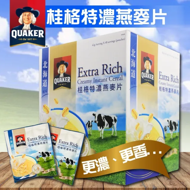 【美式賣場】QUAKER 桂格 北海道風味特濃燕麥片(42g x 48包)