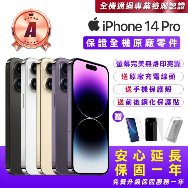 Apple A級福利品 iPhone 14 Pro 256G 6.1吋(贈送手機保護套+鋼化保護貼+原廠充電器)