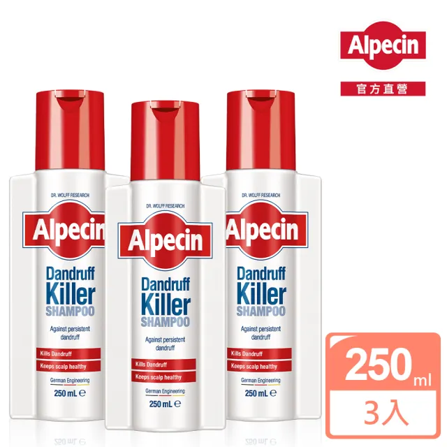 【Alpecin】抗頭皮屑洗髮露250mlx3(油性頭皮專用)