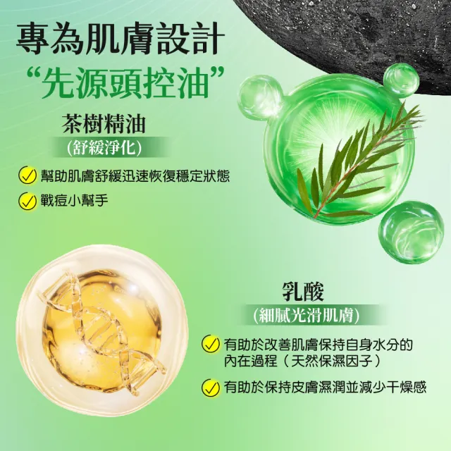 【AUS LIFE 澳思萊】茶樹調理淨化化妝水140ml(專為出油肌設計 清新淨化肌膚)