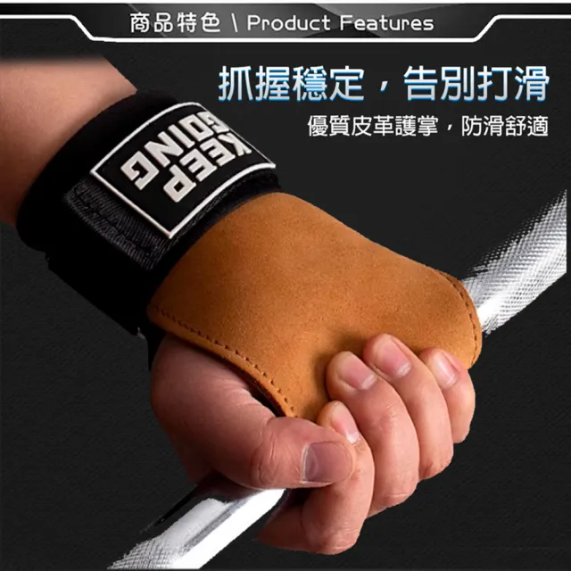 【AD-ROCKET】頂級皮革防滑重訓拉力帶/助力帶/引體向上輔助帶/護掌(兩色任選)