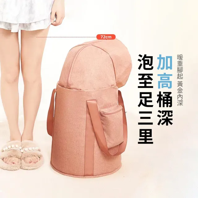 【SUNORO】熏蒸泡三合一折疊保溫泡腳桶 加高泡腳袋 三伏天養生足浴桶(72CM過膝款/附收納袋)