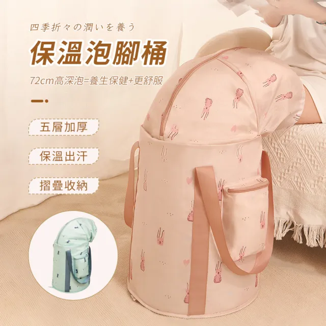 【SUNORO】熏蒸泡三合一折疊保溫泡腳桶 加高泡腳袋 三伏天養生足浴桶(72CM過膝款/附收納袋)