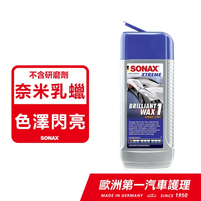 【SONAX】極致長效護膜 WAX1 新車專用(無研磨成分.膜厚感)