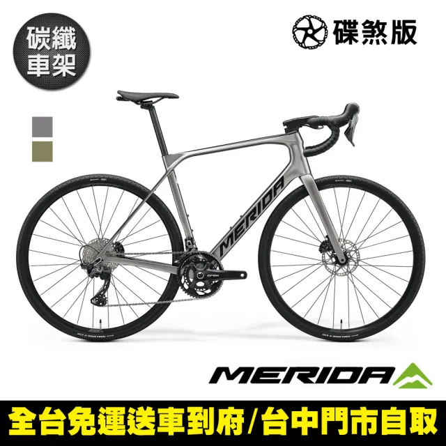 【MERIDA 美利達】斯特拉SCULTURA ENDURANCE GR 5000 碳纖維長程公路車(無附踏板/礫石車/越野/林道/自行車)