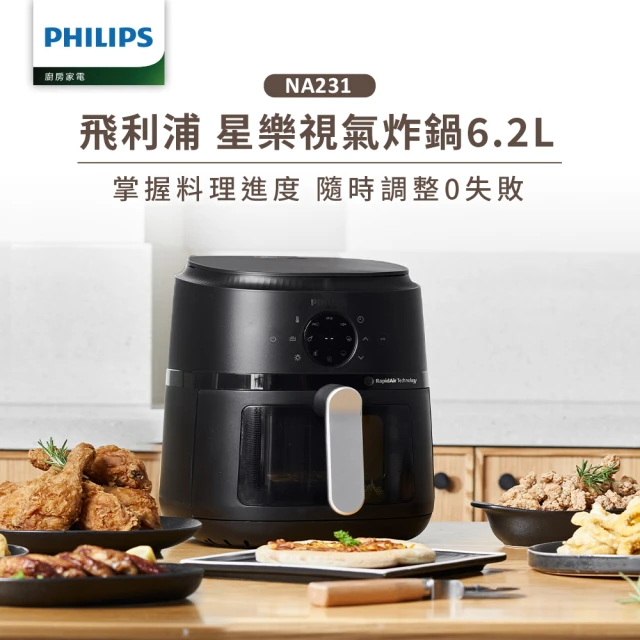 【Philips 飛利浦】星樂視透視海星氣炸鍋6.2L(NA231)