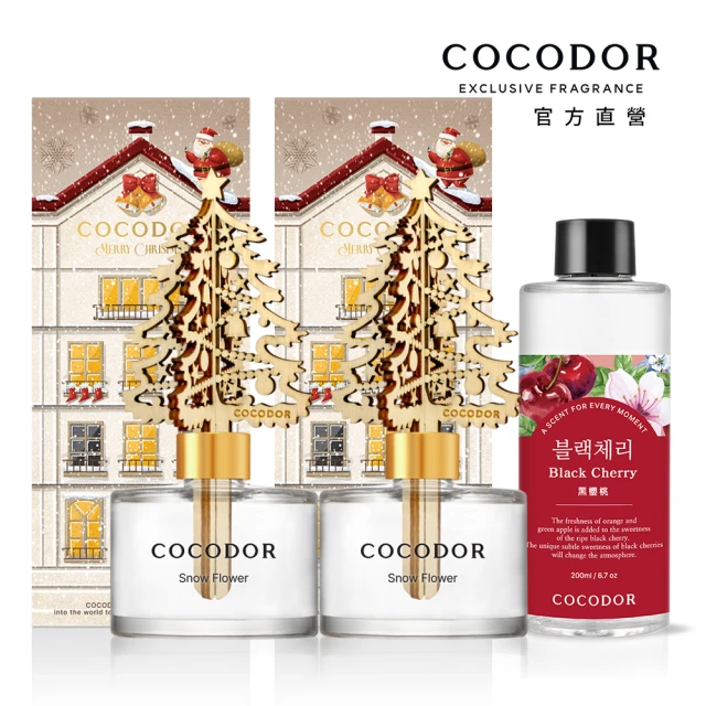 COCODOR 燦金聖誕樹擴香瓶200ml+擴香補充瓶200ml(2+1組合/韓國香氛/原廠直營/耶誕交換禮物)