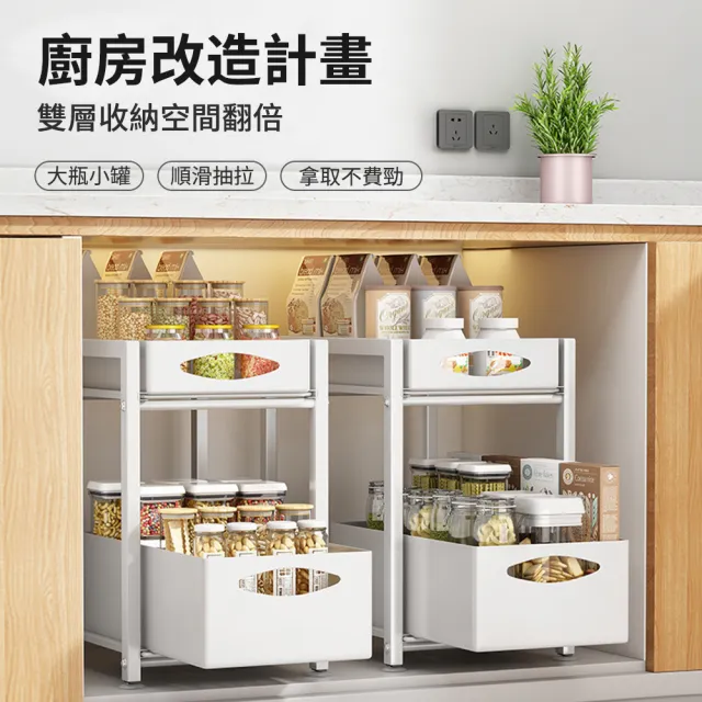抽拉式 廚房下水槽置物架 多功能碗碟收納架 多層調味料架 拉籃分層架(升級款大號-黑色/白色)