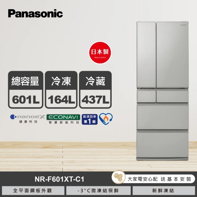 Panasonic 國際牌 日本製600公升一級能效六門鋼板變頻冰箱-瓷釉灰(NR-F601XT-C1)