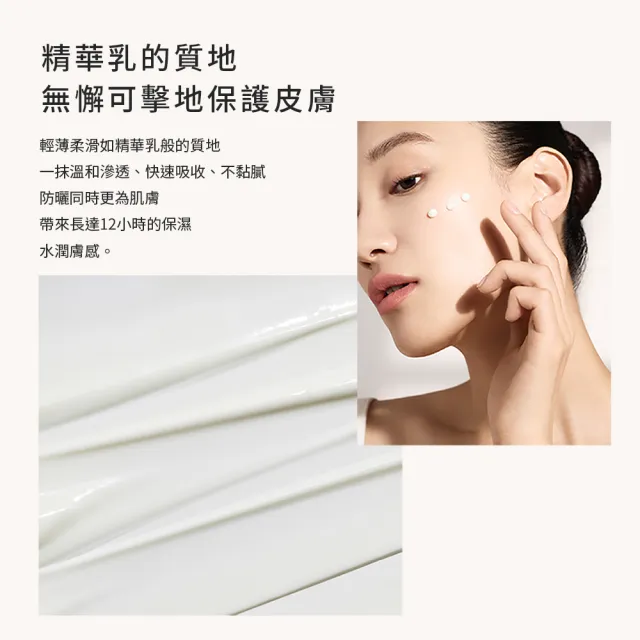 【Sulwhasoo 雪花秀】超輕透防曬乳 50ml(養膚（透明）／光感（粉色）)