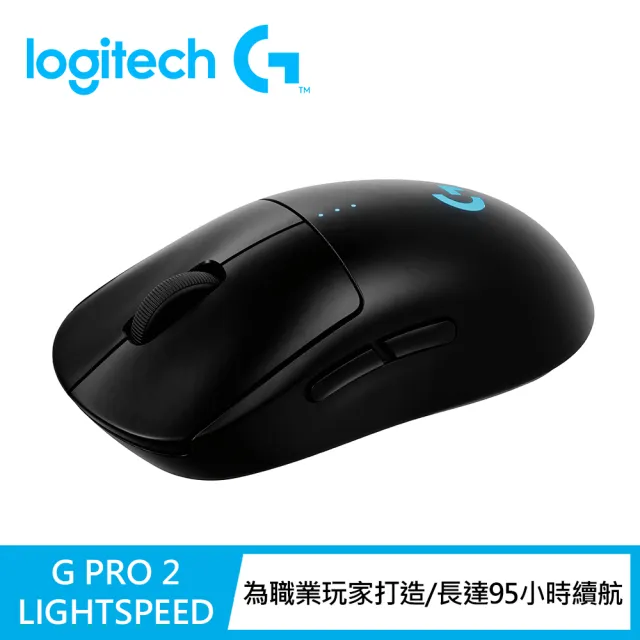 【Logitech G】PRO 2 LIGHTSPEED 無線電競滑鼠(黑 GPW2)