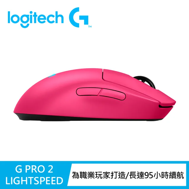 【Logitech G】PRO 2 LIGHTSPEED 無線電競滑鼠(桃紅 GPW2)