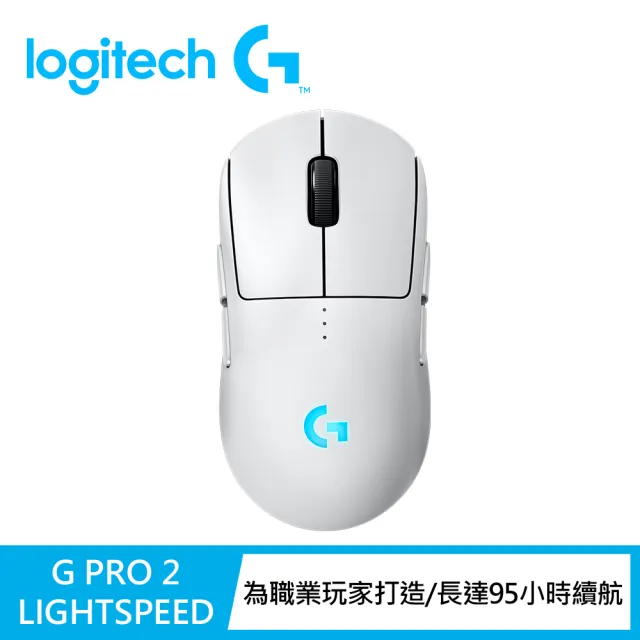 【Logitech G】PRO 2 LIGHTSPEED 無線電競滑鼠(白 GPW2)