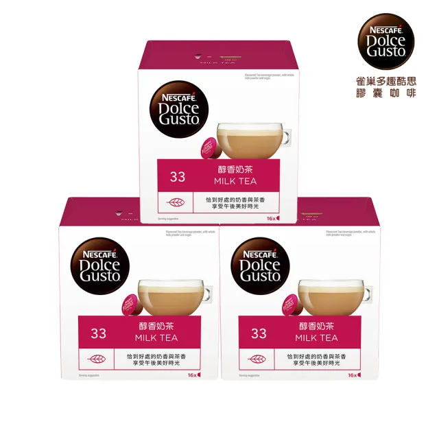 即期品【NESCAFE Dolce Gusto】雀巢多趣酷思 焦糖瑪奇朵16顆x3盒(實際效期以外包裝為主)