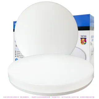 【Everlight 億光】LED 星晴 30W 全電壓 高亮度 LED 壁切單色 吸頂燈 天花板燈 適用1~3坪(自然光/白光)