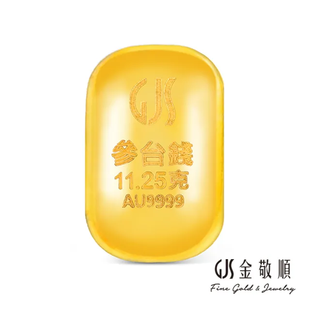 【GJS 金敬順】黃金金條 純金9999(金重:3.00錢)