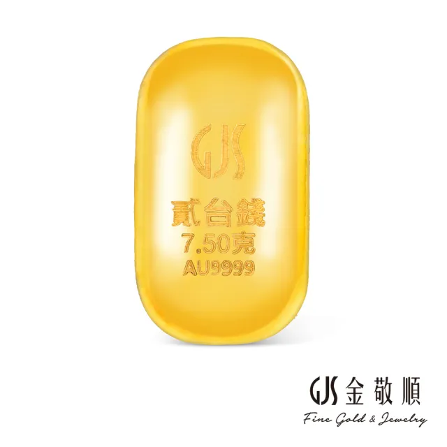 【GJS 金敬順】黃金金條 純金9999(金重:2.00錢)