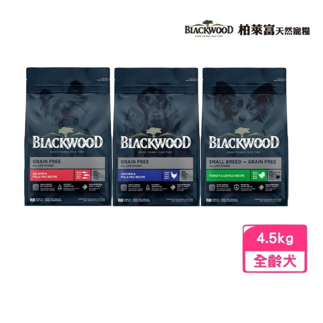 BLACKWOOD 柏萊富 極鮮無穀配方犬糧系列 10lb/4.5kg（小型犬/低敏純淨/挑嘴配方）(狗糧、狗飼料)