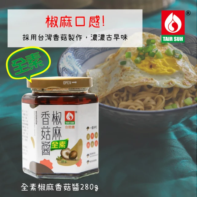 圓山大飯店 3罐-圓山御廚秘製蔥香醬(無添加系列)品牌優惠