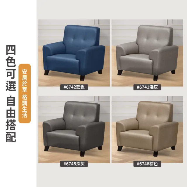 【ASSARI】蓋伊透氣1+2+3人座貓抓皮沙發