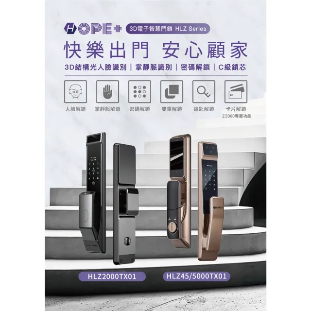 HOPE+電子門鎖 HOPE+ 3D電子門鎖HLZ4500TX01 送安裝(車麗屋) - momo購物網 - 好評推薦 -2026年7月