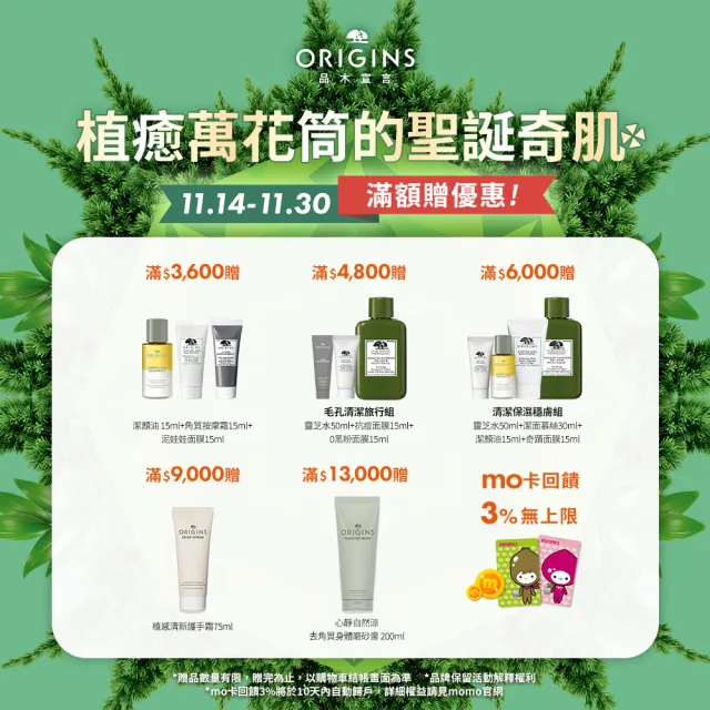 【ORIGINS 品木宣言】漫步雲端舒緩組(腿霜250ml+沐浴乳 100ml)