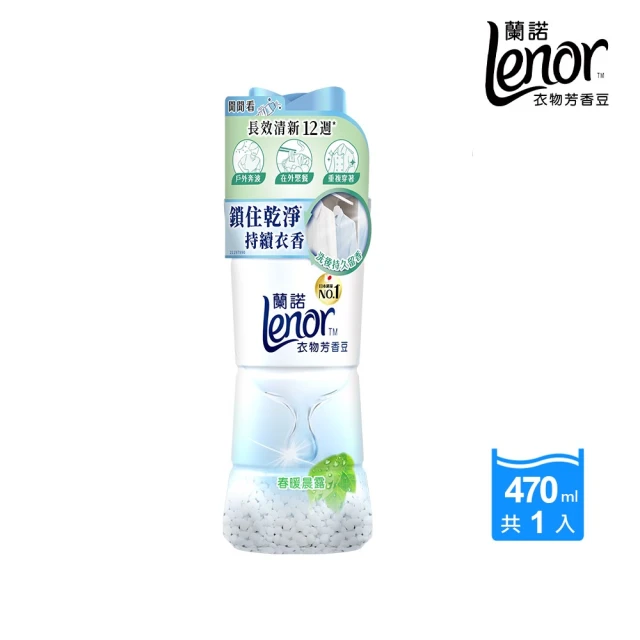 Lenorx舒潔 衣物芳香豆/香香豆 470ml 罐裝(春暖晨露)