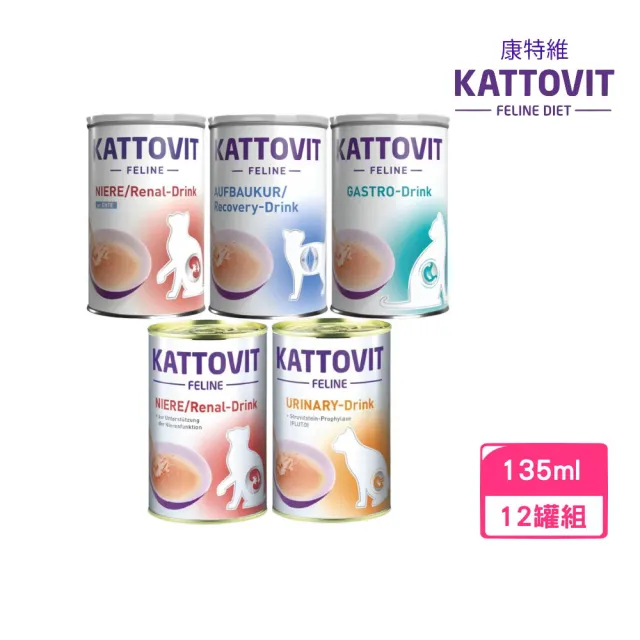 【Kattovit 康特維】營養肉汁135ml*12罐組（泌尿保健/腎臟保健/營養滋補/胃腸保健）(貓罐)