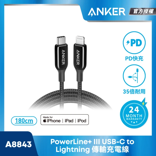 ANKERANKER 官方授權直營 A8843 Lightning to Type C 編織線 1.8M(MFi認證)