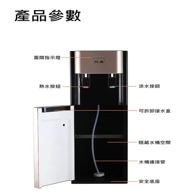 【SongSH】沁原飲水機下置水桶立式茶吧機家用全自動智能製冷熱兩用飲水機(飲水機/製冷製熱/開飲機)