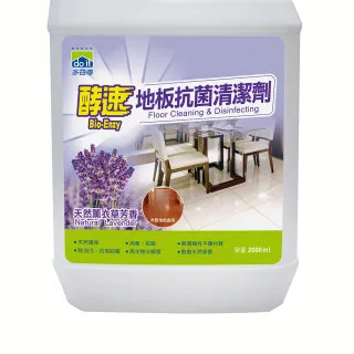 【多益得】酵速地板抗菌清潔劑2000ml(抗菌+清潔)