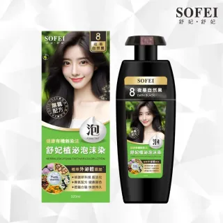 【SOFEI舒妃】植泌添加柔護泡泡染任選2入組(松果亞麻棕/夜幕自然黑)