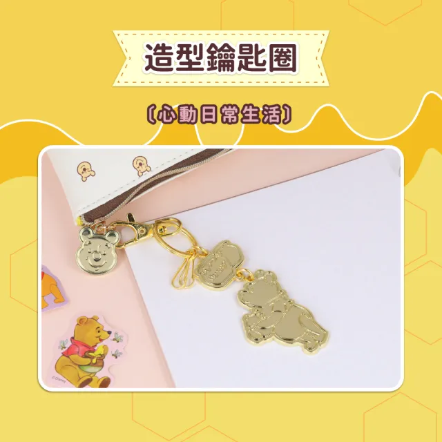 【sun-star】小熊維尼 金色造型鑰匙圈吊飾(2款可選/日本進口/鑰匙圈/吊飾)